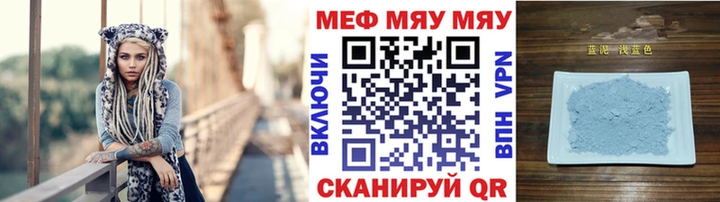 Меф мяу мяу  Белоозёрский 
